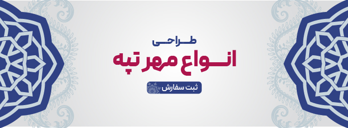 تابستانه ویژه - تا ۵۰% تخفیف روی محصولات منتخب